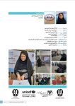 کارگاه آموزشی «فرزندپروری مثبت نوجوانان» با همکاری مؤسسه صبوران همدل یزد